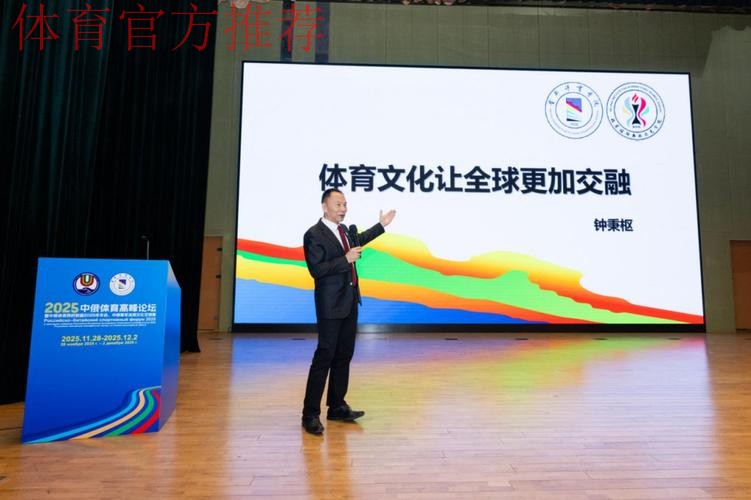 2024年全国体育院校书记校长会召开共谋体育教育综合改革 2024年全国体育院校书记校长会召开共谋体育教育综合改革