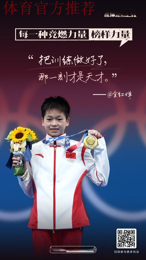 全力以赴踢好每一场比赛(展望奥运新周期) 全力以赴踢好每一场比赛(展望奥运新周期)