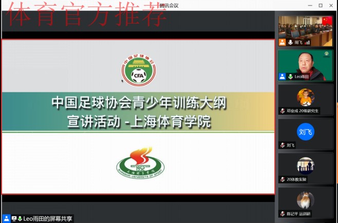 《中国足协青少年训练大纲》宣讲会在大连举行 《中国足协青少年训练大纲》宣讲会在大连举行